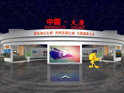 第31届哈洽会大庆市线上虚拟展厅介绍
