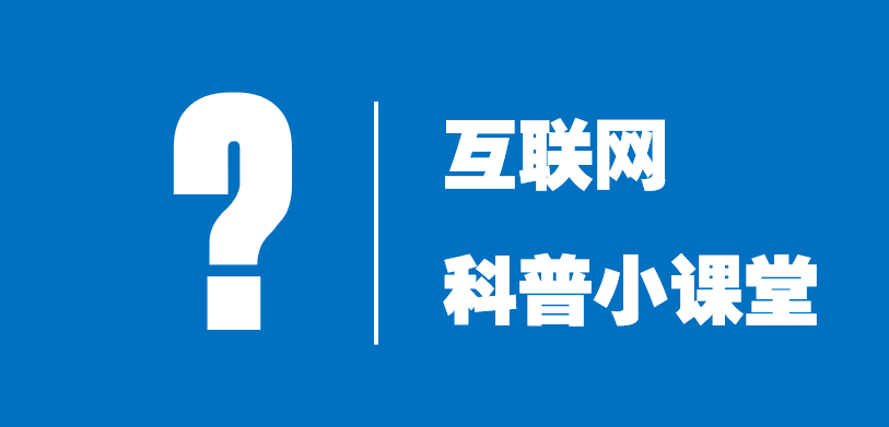 域名安全：警惕“一字之差”的仿冒陷阱